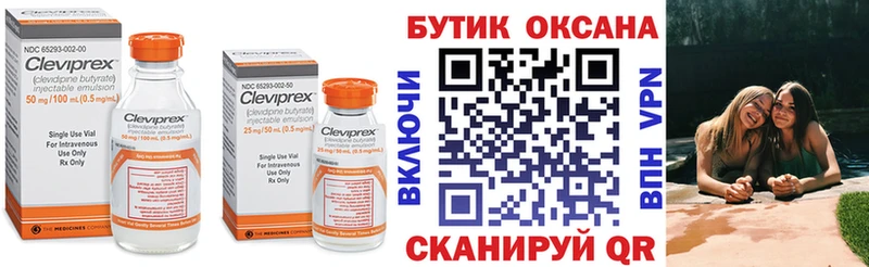 Купить закладки  Бежецк  Бутират Butirat 