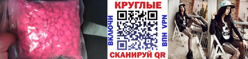 Купить закладки  Бежецк  Экстази mix 
