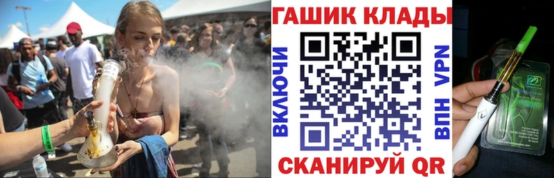 Купить закладки  Бежецк  ГАШ гарик 