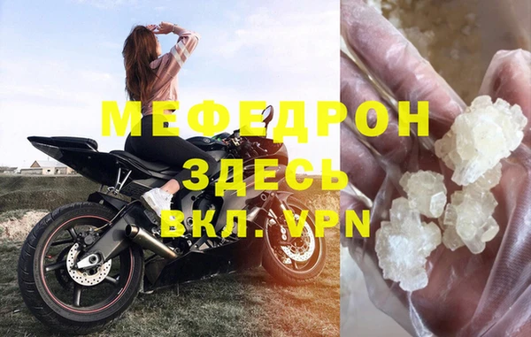 мефедрон Гусиноозёрск