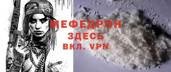 мефедрон Гусиноозёрск