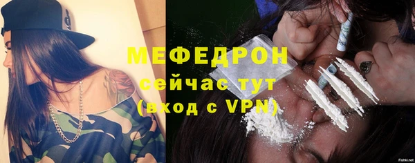 мефедрон Гусиноозёрск