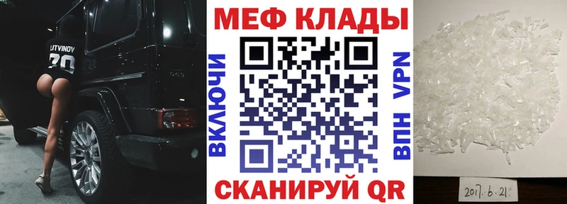 Купить закладки  Бежецк  Меф мяу мяу 
