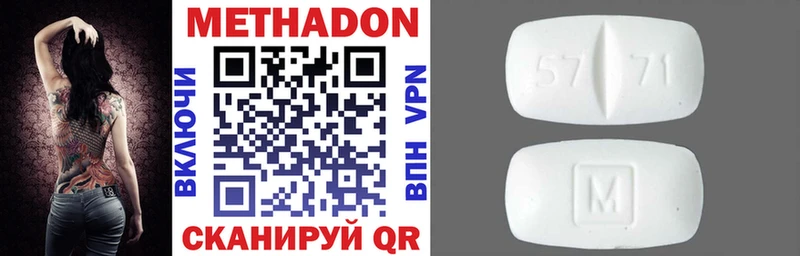 Купить закладки  Бежецк  Метадон methadone 