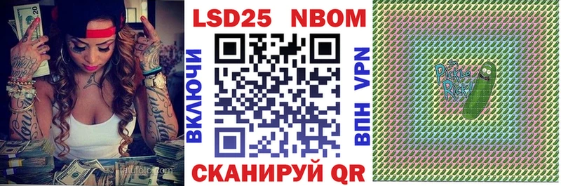 Марки 25I-NBOMe 1500мкг  Купить  Бежецк 